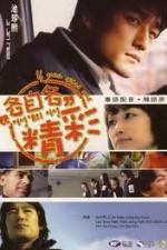 Watch If You Were Me 123movies