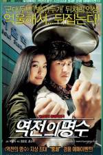 Watch Yeokjeon-ui myeongsu 123movies