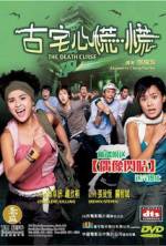 Watch Goo chak sam fong fong 123movies