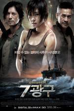 Watch Sector 7 123movies