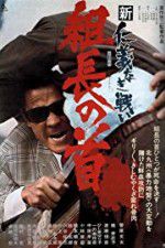 Watch New Battles Without Honor and Humanity 2 Bosss Head 123movies