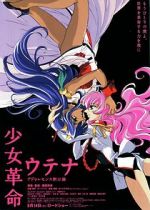 Watch Revolutionary Girl Utena: The Movie 123movies