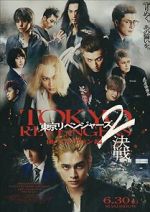 Watch Tokyo Revengers 2: Bloody Halloween - Decisive Battle 123movies