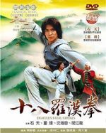 Watch Shi ba luo han quan 123movies