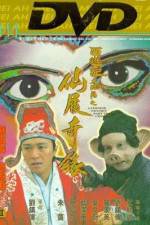Watch a chinese odyssey (Sai yau gei: Daai git guk ji - Sin leui kei yun) 123movies