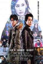 Watch The Last Shot in the Bar 123movies