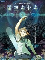 Watch Hoshizora Kiseki 123movies