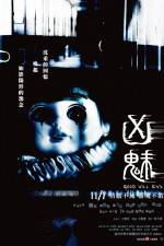 Watch Good Will Evil (Xiong mei) 123movies