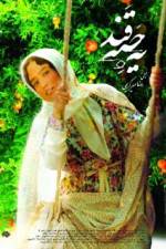 Watch A Cube of Sugar 123movies