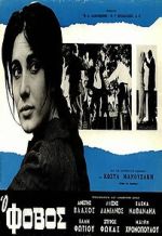 Watch The Fear 123movies