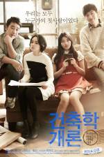 Watch Architecture 101 123movies