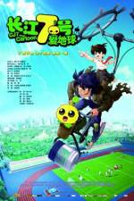 Watch CJ7 The Cartoon 123movies
