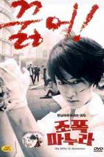 Watch My Wife Is A Gangster 123movies