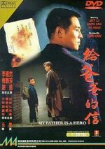 Watch My Father is a Hero 123movies