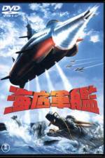 Watch Atragon - (Kaitei gunkan) 123movies