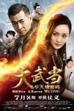 Watch Wu Dang 123movies