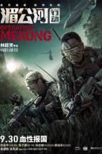 Watch Operation Mekong 123movies