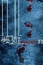 Watch Meng you 3D 123movies