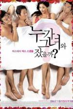 Watch Hot for Teacher (Nuga geunyeo-wa jasseulkka?) 123movies