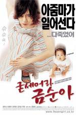 Watch Gudseura Geum-suna 123movies