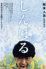 Watch Symbol 123movies