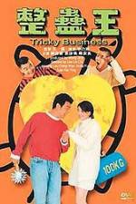 Watch Zheng gu wang 123movies