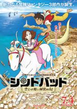 Watch Sinbad: The Flying Princess and the Secret Island Part 1 123movies
