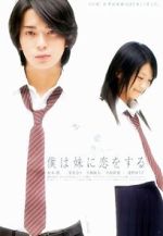Watch Boku wa imôto ni koi wo suru 123movies