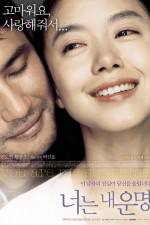 Watch You Are My Sunshine 123movies
