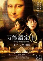 Watch All-Round Appraiser Q: The Eyes of Mona Lisa 123movies