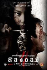 Watch Long khong 2 123movies