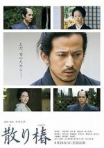 Watch Chiri tsubaki 123movies