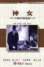 Watch Shen nu 123movies