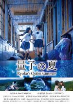 Watch Ryoko\'s Qubit Summer 123movies