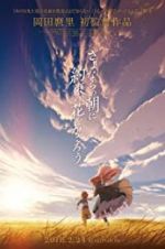 Watch Maquia: When the Promised Flower Blooms 123movies