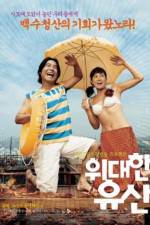 Watch Widaehan yusan 123movies