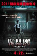 Watch The Unborn Child 123movies