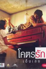 Watch Khoht-rak-eng-loei 123movies