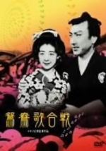 Watch Oshidori utagassen 123movies