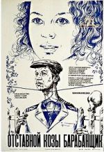 Watch Otstavnoy kozy barabanshchik 123movies