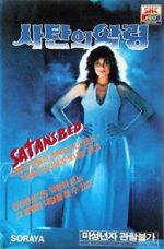 Watch Batas Impian Ranjang Setan 123movies