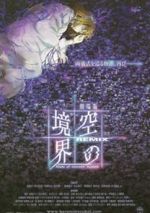 Watch The Garden of Sinners - Remix: Gate of Seventh Heaven 123movies