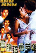 Watch Yue doh laai yue ying hung 123movies