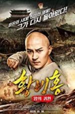 Watch Return of the King Huang Feihong 123movies