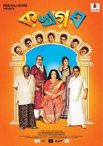 Watch Ka Kha Ga Gha 123movies