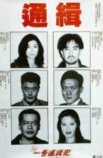 Watch Saang Gong yat ho tung chap faan 123movies