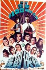 Watch Mo jian xia qing 123movies