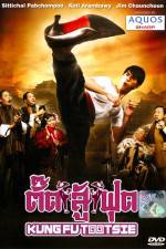 Watch Kung Fu Tootsie 123movies
