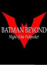 Watch Batman Beyond: Night of the Pickpocket (Short 2010) 123movies