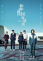 Watch Cry Me a Sad River 123movies